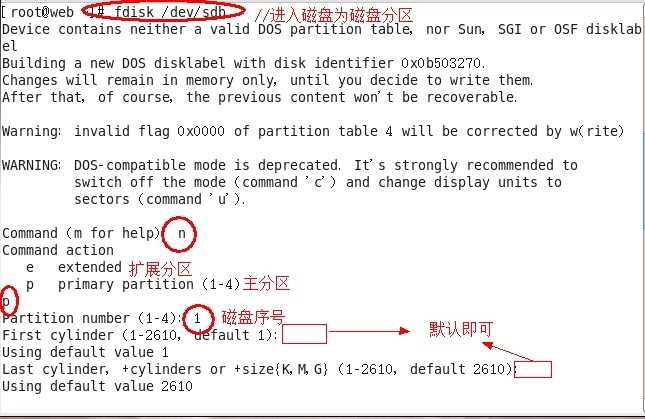 【Linux系统】模拟MBR扇区故障与恢复_MBR_02