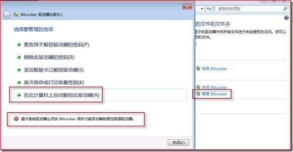 [精讲-5]BitLocker_blank_07