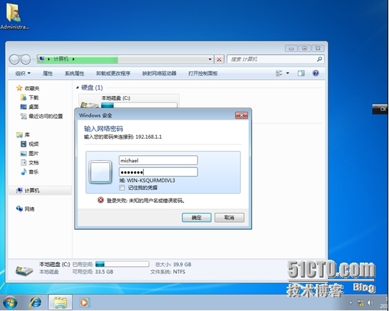 Windows Server 2008服务器文件共享服务器搭建_Windows_41