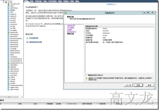 Vmware Vcenter6.0 虚拟机管理---克隆_克隆_15