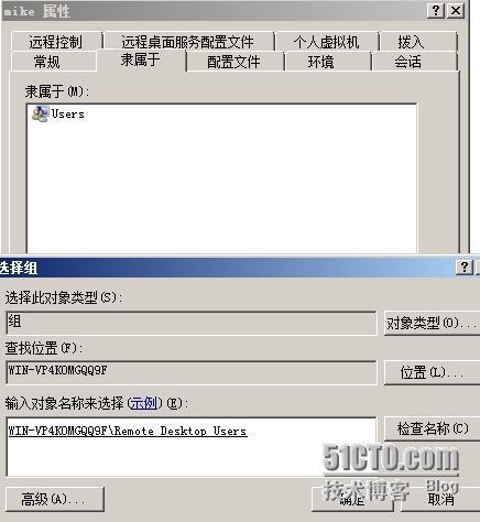 winows server 2008的远程桌面管理_windows server2008_05