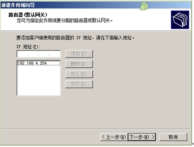 Windows server 2008 r2 DHCP服务器搭建与管理_搭建管理_34