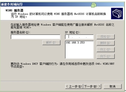 Windows server 2008 r2 DHCP服务器搭建与管理_服务器_28