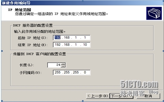 《Windows服务器配置与管理》DHCP服务器搭建与管理_无线网络_03