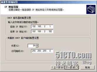 《Windows服务器配置与管理》DHCP服务器搭建与管理_Windows_08