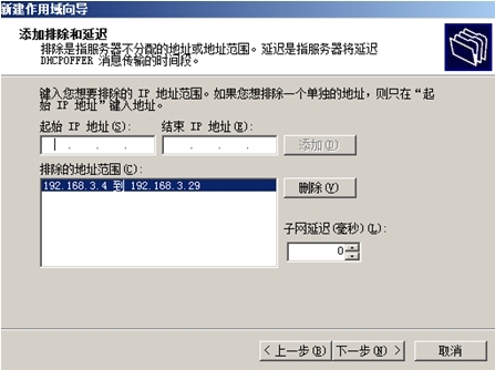 Windows server 2008 r2 DHCP服务器搭建与管理_搭建管理_24