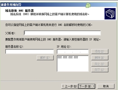 Windows server 2008 r2 DHCP服务器搭建与管理_搭建管理_35