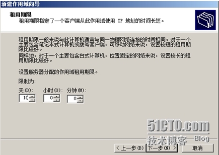 《Windows服务器配置与管理》DHCP服务器搭建与管理_Windows_06