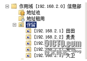 《Windows服务器配置与管理》DHCP服务器搭建与管理_Windows_09