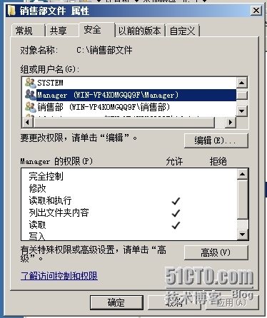 server  2008安全权限的设置和共享权限的设置_server2008_06