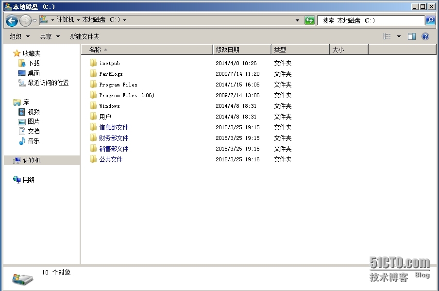 server  2008安全权限的设置和共享权限的设置_安全权限_12