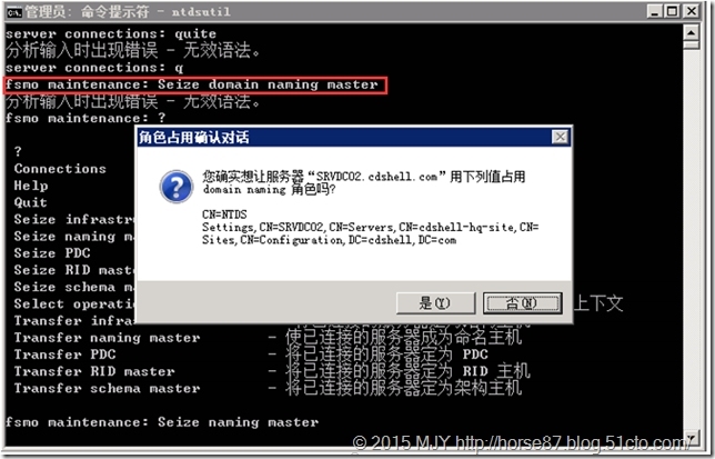 Win Server 2008 R2主域控灾难恢复_FSMO_05