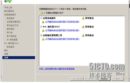 Windows服务器配置与管理远程桌面管理_安全认证_10