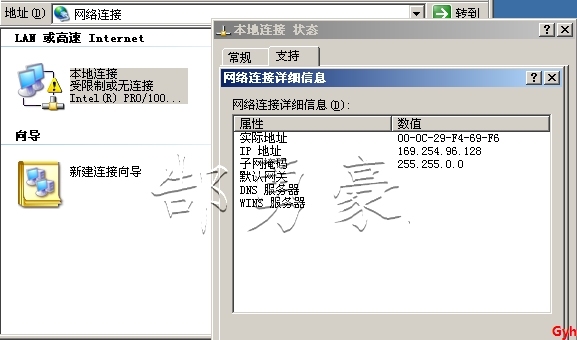 DHCP-Snooping与DAI_DHCP_11