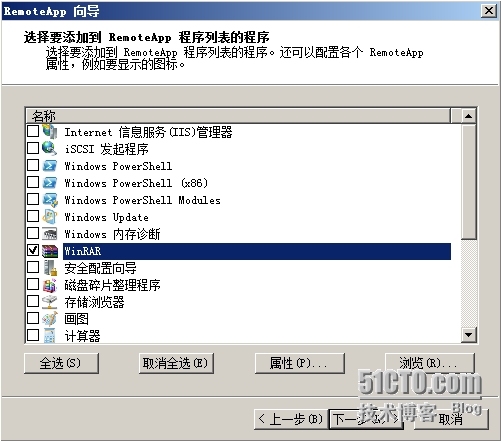 Windows服务器配置与管理远程桌面管理_winrar_20