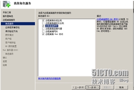 Windows服务器配置与管理远程桌面管理_Windows_06