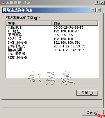 DHCP-Snooping与DAI_DIA_07