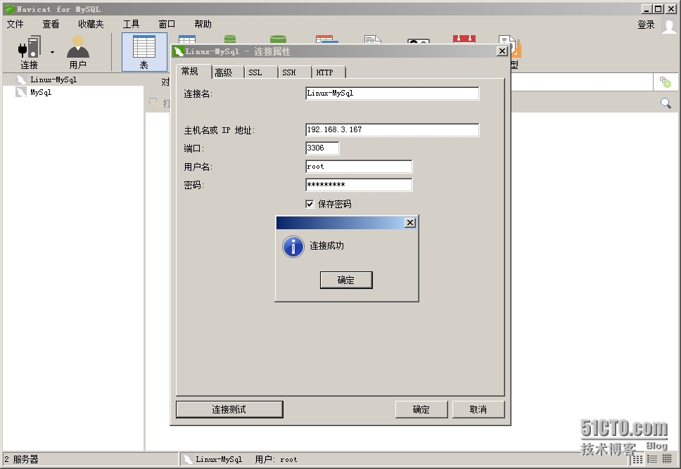 使用Navicat for MySQL工具来连接centos 6.6系统中的MYSQL服务_MySql_05