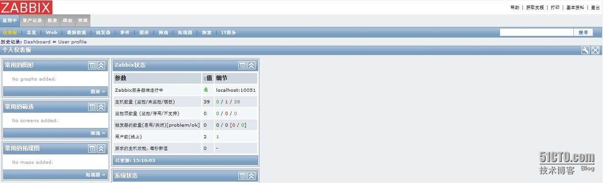 zabbix系列一：安装zabbix_安装_09