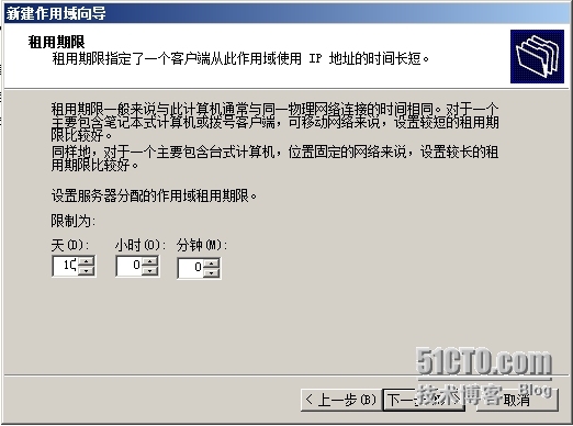 Windows服务器配置与管理-------DHCP服务器搭建与管理_Windows_06