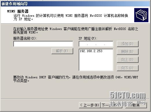 Windows服务器配置与管理-------DHCP服务器搭建与管理_笔记本电脑_13