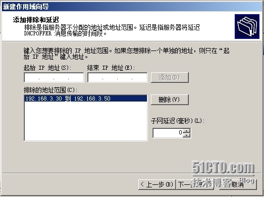 Windows服务器配置与管理-------DHCP服务器搭建与管理_Windows_18