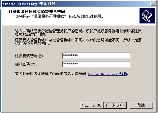 windows server2003 升级到windows server2012_server2003_08