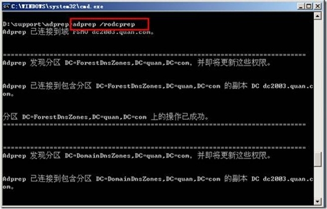 windows server2003 升级到windows server2012_升级_19