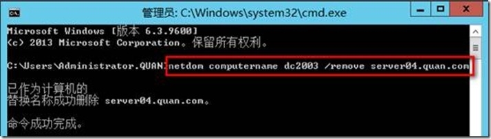 windows server2003 升级到windows server2012_windows_59