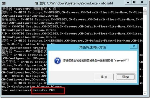 windows server2003 升级到windows server2012_升级_32