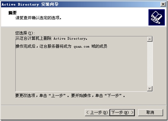 windows server2003 升级到windows server2012_server2003_41