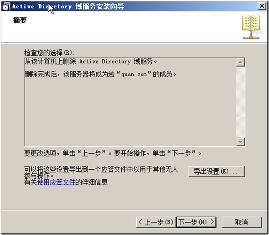 windows server2003 升级到windows server2012_server2003_51