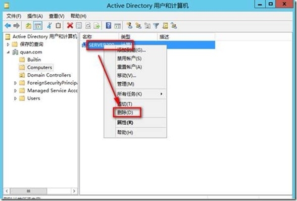 windows server2003 升级到windows server2012_升级_56