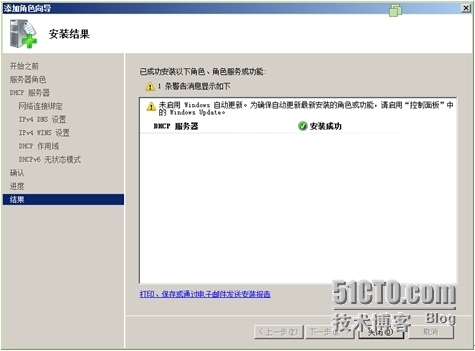 Windows服务器配置与管理DHCP服务器搭建与管理_Windows_02