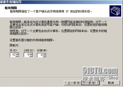 Windows服务器配置与管理》DHCP服务器搭建与管理_Windows服务器配置与管理》DHCP_06