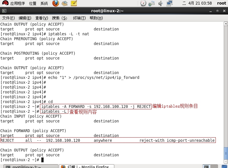 IPtables的基本操作_Linux系统_28