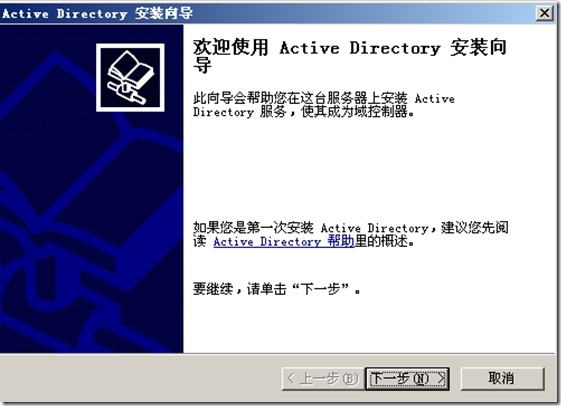 windows server2003 升级到windows server2012_升级_02