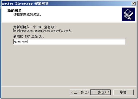 windows server2003 升级到windows server2012_windows_05