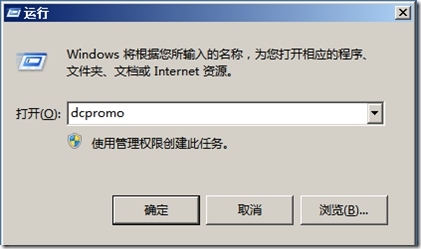 windows server2003 升级到windows server2012_升级_46