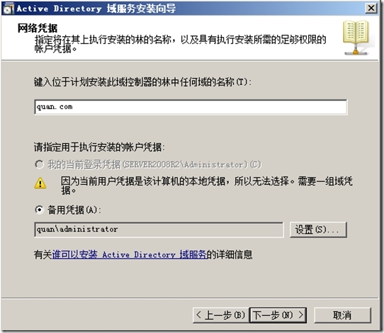 windows server2003 升级到windows server2012_windows_23