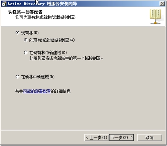 windows server2003 升级到windows server2012_windows_22