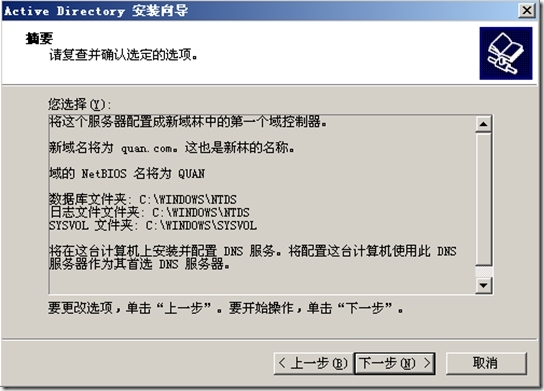 windows server2003 升级到windows server2012_升级_26