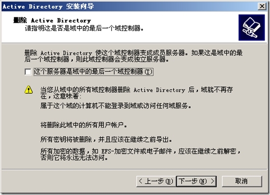 windows server2003 升级到windows server2012_升级_39