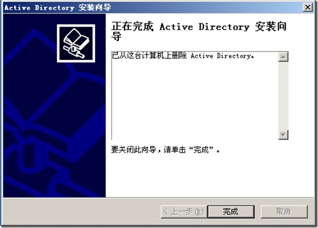 windows server2003 升级到windows server2012_windows_43