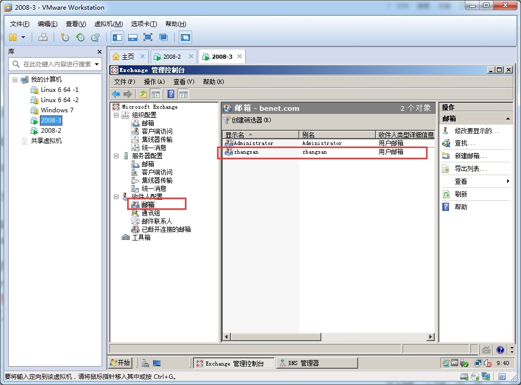 【Exchange与Winmail】互发邮件 (图文并茂）_exchange_12