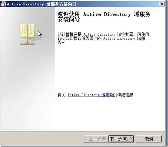 windows server2003 升级到windows server2012_升级_47