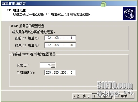 Windows服务器配置与管理DHCP服务器搭建与管理_Windows_04