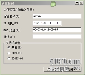 Windows服务器配置与管理DHCP服务器搭建与管理_Windows_08