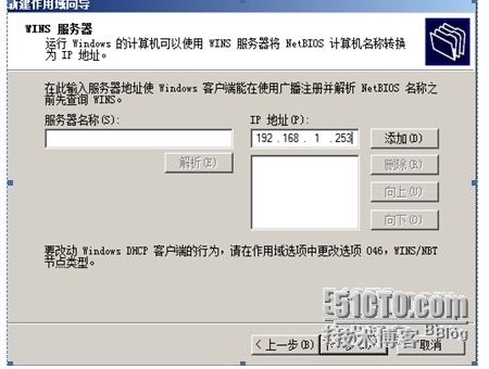 Windows服务器配置与管理》DHCP服务器搭建与管理_Windows服务器配置与管理》DHCP_07