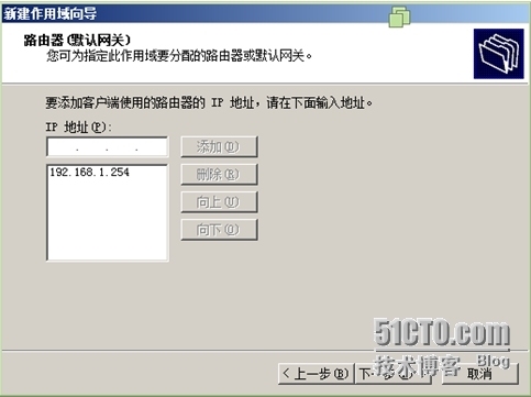 Windows Server 2008 DHCP服务器搭建与管理_Windows_06